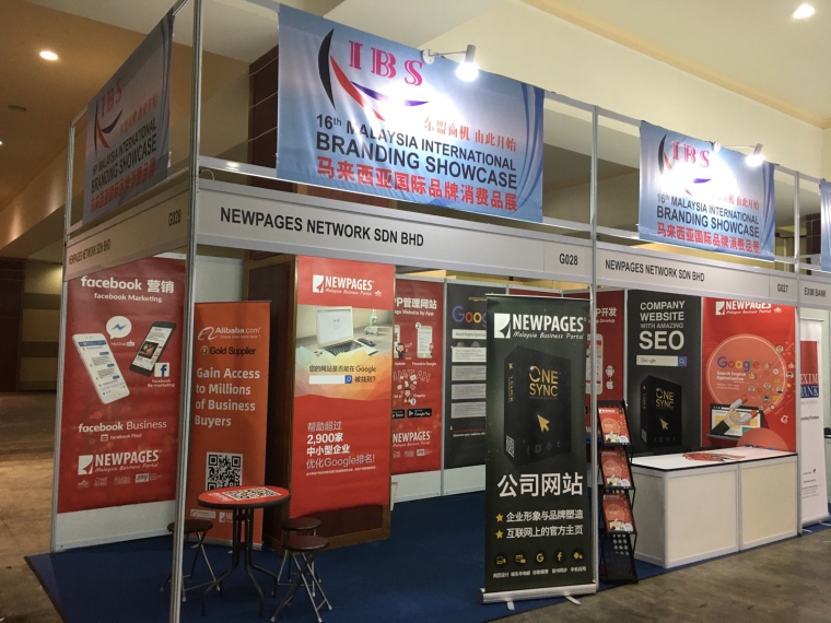 International Branding Showcase (IBS) At PWTC, 12-14 Dec 2019