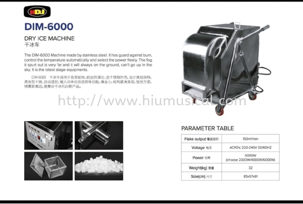 HDJ DIM-6000 Dry Ice Machine Dry Ice Machine Fog & Bubble Machine Lighting System Johor Bahru JB Malaysia Supply Supplier, Services & Repair | HMI Audio Visual Sdn Bhd