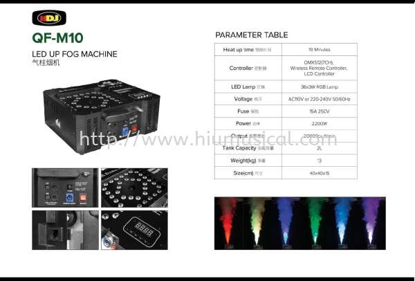 QF-M10 LED Up Fog Machine Fog Machine Fog & Bubble Machine Lighting System Johor Bahru JB Malaysia Supply Supplier, Services & Repair | HMI Audio Visual Sdn Bhd