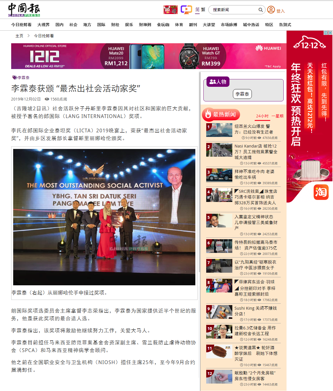 China press online