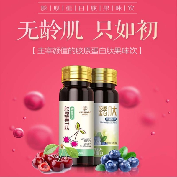 ԭӣҹ Kunrenbo Collagen Peptide Cherry Fruit Drink FOOD SUPPLEMENT Malaysia, Johor Bahru (JB), Singapore Manufacturer, OEM, ODM | MM BIOTECHNOLOGY SDN BHD