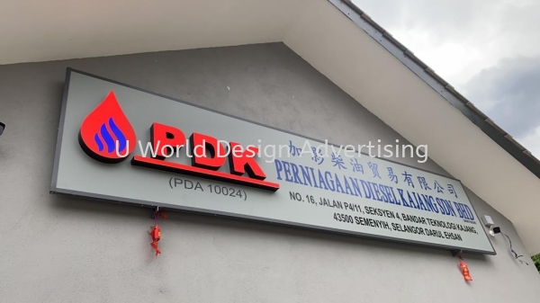 PDK PERNIAGAAN DIESEL KAJANG 3D BOX UP LED FRONTLIT SIGNBOARD AT KAJANG 3D BOX UP LED FRONTLIT LETTERING SIGNBOARD Malaysia, Selangor, Klang, Kuala Lumpur (KL) Manufacturer, Supplier, Supply, Supplies | U World Design Advertising