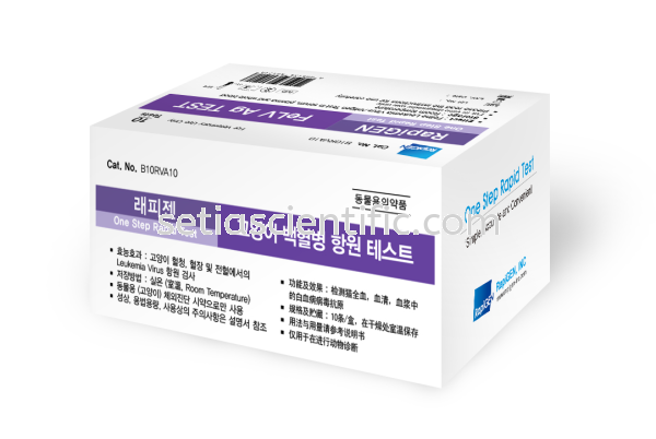 FeLV Ag TEST Feline Veterinary Rapid Test Kit Kuala Lumpur (KL), Malaysia, Selangor Supplier, Suppliers, Supply, Supplies | Setia Scientific Solution