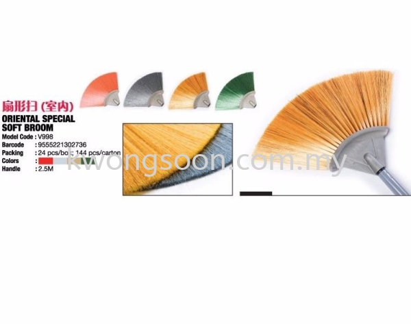 Oriental Special Soft Broom Broom / Lidi Stick Hygiene Product / Cleaning Tools Johor Bahru (JB), Malaysia, Johor Jaya Supplier, Wholesaler, Retailer, Supply | Kwong Soon Trading Co.