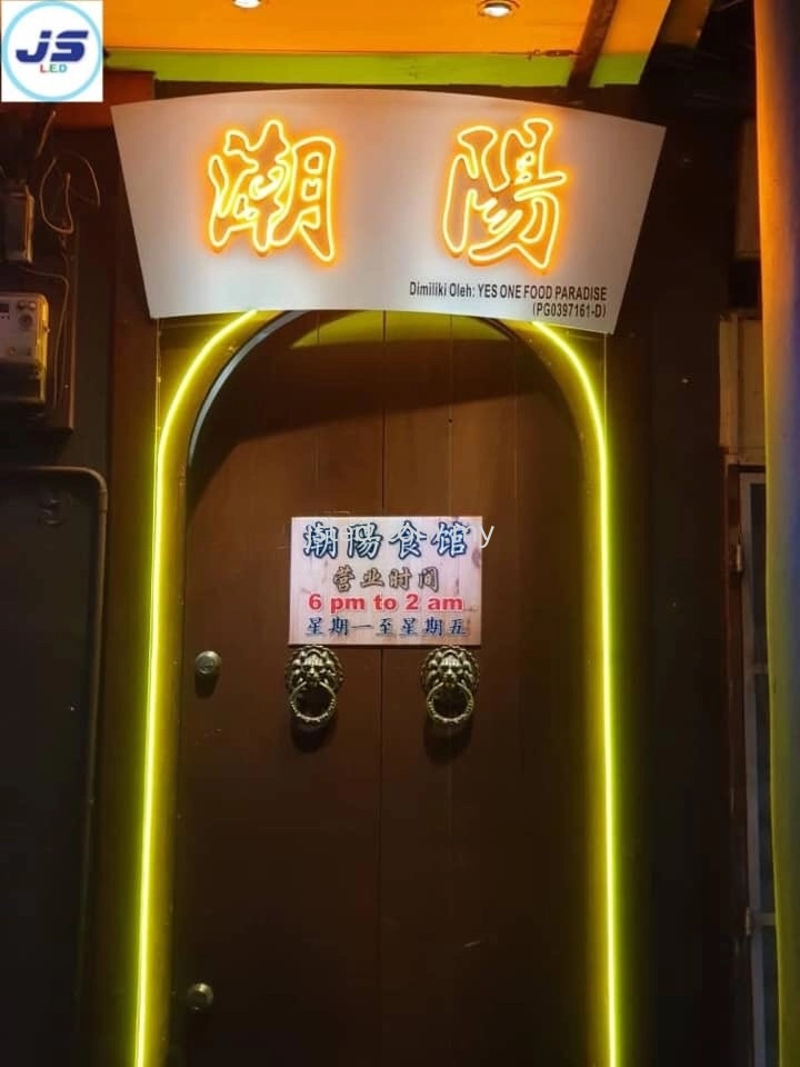 LED NEON Signage - Yellow & Lemon Yellow