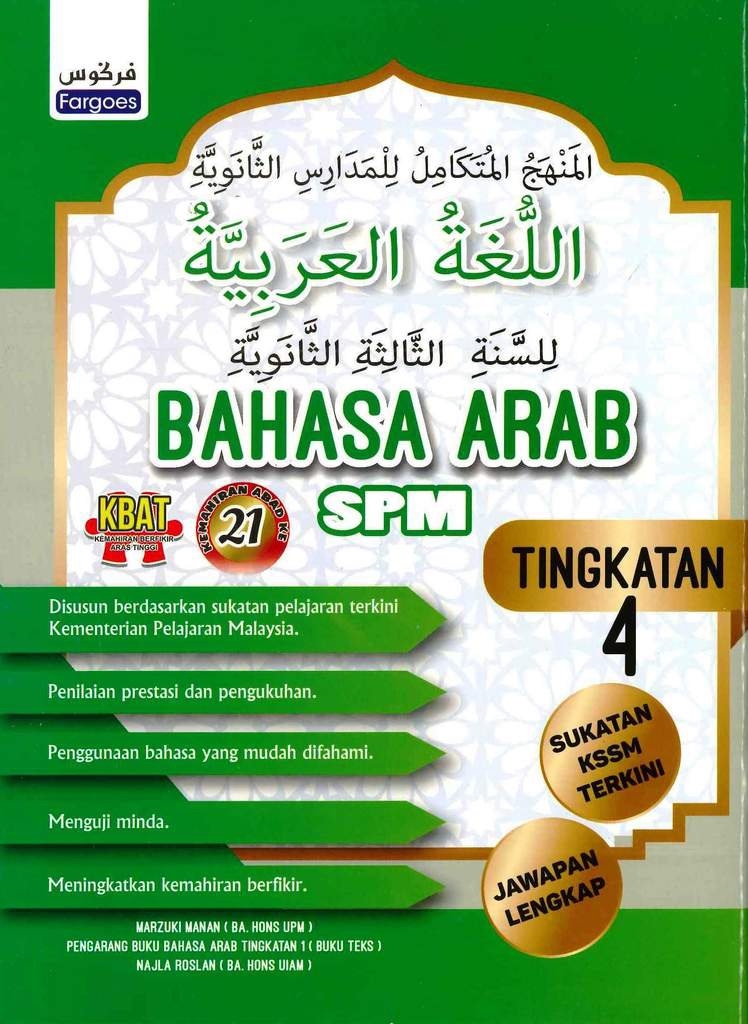 Bahasa Arab Spm Tingkatan 4 Bahasa Arab Tingkatan 4 Smk Johor Bahru Jb Malaysia Taman Sentosa