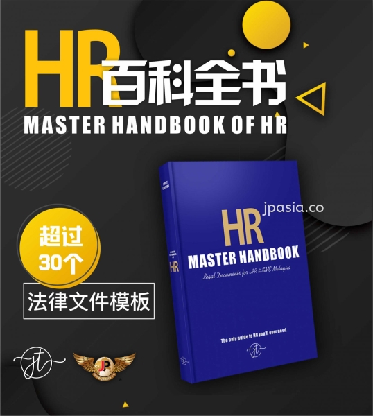 HR Master Handbook + E-Learning ｲƵ Book Selangor, Malaysia, Kuala Lumpur (KL), Subang Jaya Seminar | JP Asia Capital Sdn Bhd