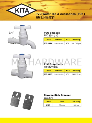 PVC STOP VALVE