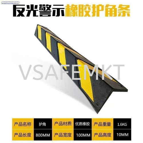 VSAFEMKT Rubber Corner Guard (1000 X 100 X 10mm)