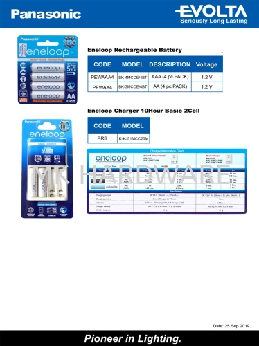 RECHARGABLE BATTERY