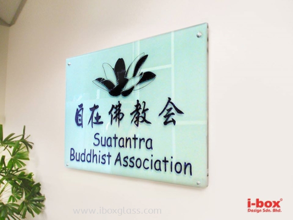 Glass Signage Glass Signage Products Penang, Malaysia Supplier, Suppliers, Supply, Supplies | IBOX DESIGN