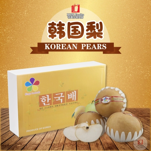 韩国梨 Korean Pears