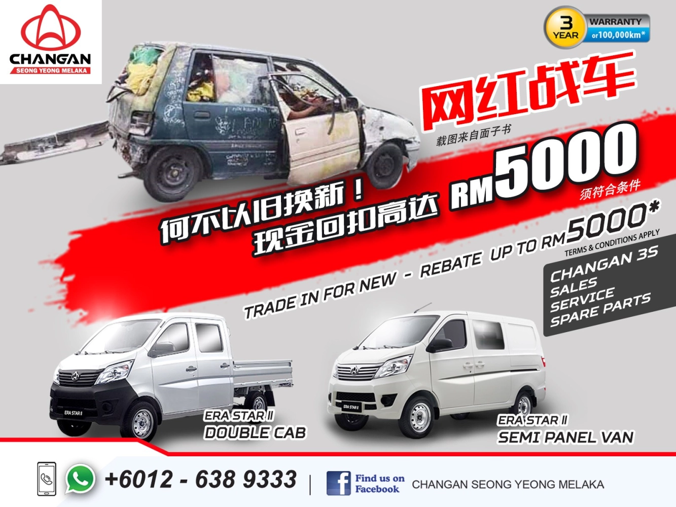 Seong Yeong Motors Sdn Bhd