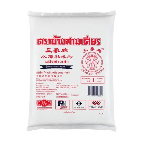 Erawan Rice Flour 1kg