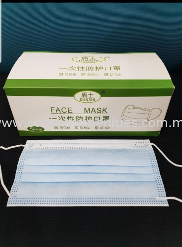 3-Ply Disposable Protective Face Mask 