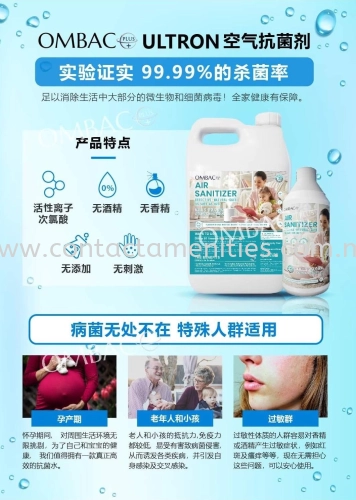 Ombac plus Ultron Air Sanitizer