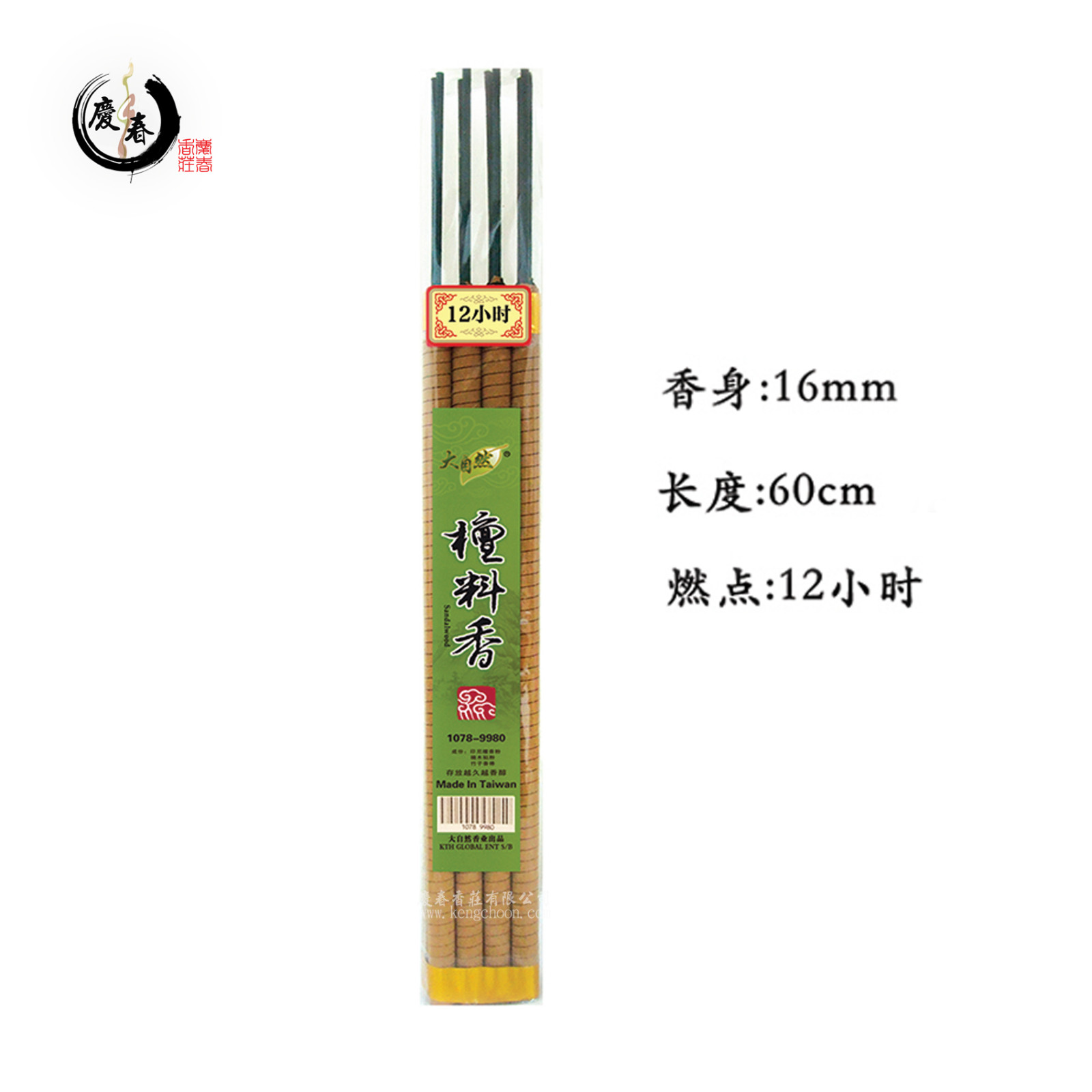 青脚檀料香10789980198 檀香(包庄) 粗香香品供应商，供应| KENG CHOON