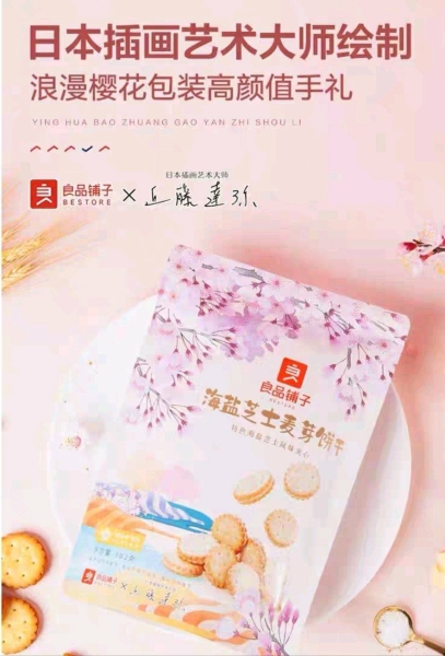 Sea salt cheese malt biscuits Biscuits and Cakes Selangor, Malaysia, Kuala Lumpur (KL), Petaling Jaya (PJ) Supplier, Suppliers, Supply, Supplies | Snacking Global Food Sdn Bhd