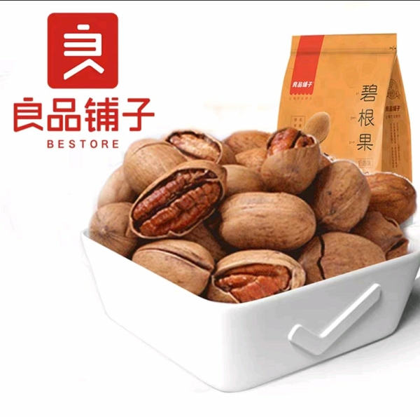 Creamy flavoured pecan Nuts Selangor, Malaysia, Kuala Lumpur (KL), Petaling Jaya (PJ) Supplier, Suppliers, Supply, Supplies | Snacking Global Food Sdn Bhd