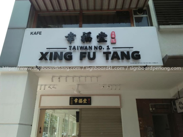 Xing Fu Tang bubble tea shop Eg box up 3D LED backlit signage signboard at solaris mont kiara kuala Lumpur Timbul LED Dengan Cahaya Latar Kuala Lumpur (KL), Malaysia Pembinaan, Pasang, Pembekal | Great Sign Advertising (M) Sdn Bhd