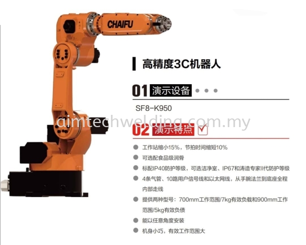 Handling Robot SF8-K950 ROBOT Selangor, Malaysia, Kuala Lumpur (KL), Shah Alam Supplier, Supply, Rental, Repair | Aim Tech Welding System Sdn Bhd