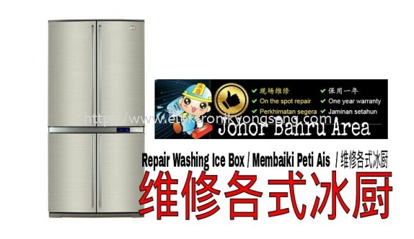  ICE BOX REPAIR SERVICES Johor Bahru (JB), Skudai Repair, Service, Maintenance, On The Spot Repair | Perniagaan & Elektronik Yong Seng