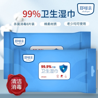 99%ʪ (8Ƭװ) Shukeqin 99% Sterilization Sanitary Wipes (8pcs)