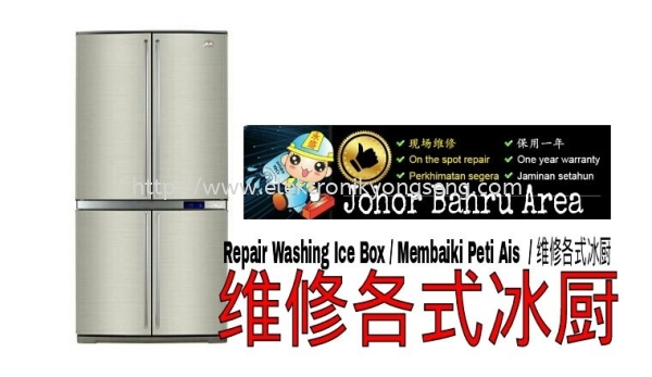  ICE BOX REPAIR SERVICES Johor Bahru (JB), Skudai Repair, Service, Maintenance, On The Spot Repair | Perniagaan & Elektronik Yong Seng