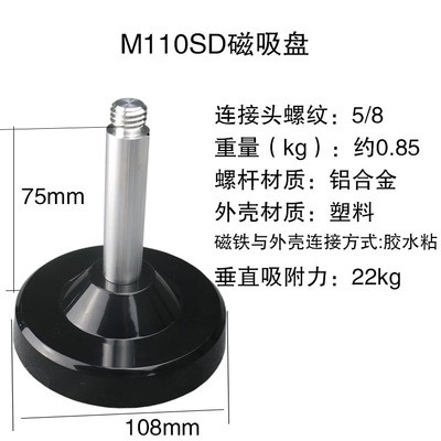 M110SD 22KG