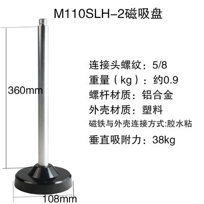 M110SLH-2 38KG