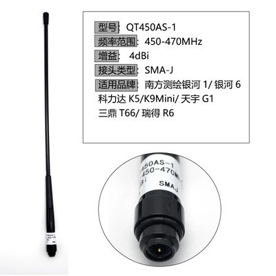 QT450AS-1 Gnss Radio Antenna 