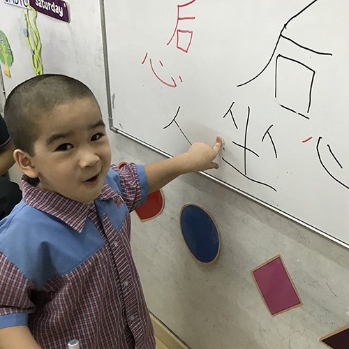 Kindergarten Chinese Enrichment