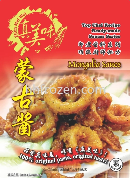 Mongolia Sauce ɹŽ ζZMW Paste Sauce  ζ   Dried Foodɻ Selangor, Malaysia, Kuala Lumpur (KL), Batu Caves Supplier, Wholesaler, Distributor, Importer | HH Frozen Trading Sdn Bhd