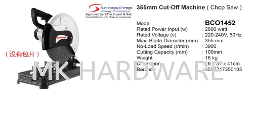 CUT OFF MACHINE 2800WATT