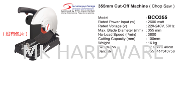 CUT OFF MACHINE 2600WATT