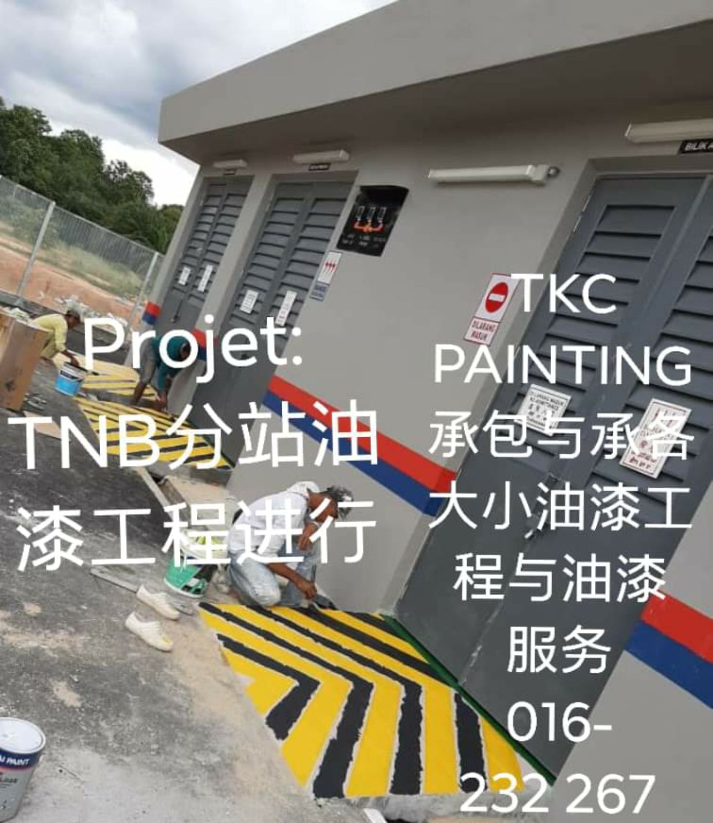 Project:Seremban.TNB 分站油漆工程进行中TNB sub-station painting works in progresshttp://wa.me/60162322627#要油漆#找我们#Paint it.#TKC Painting#Seremban#Negeri Sembilan https://www.facebook.com/pg/tkcpaintingN.S/about/#拥有20年的油漆经验 #让您安心~#价格最公道! ●#承包与#承接:#各大小油漆工程与#油漆服务。 ~#业大小油漆#单层/#双层店屋与#排屋#Banglo，#半独立式，#独立式，#蓄水池#TNB，#酒店，#工，#神庙，#学校等各大小 '油漆'…… #Painting services &#Painting Projects #package labor and materials。 #Shophouse, #home, #temple, #factory,#Tangki#and #school…… https://m.facebook.com/tkcpaintingN.S/?ref=bookmarks https://www.tkcpainting.com.myMs Tan 016-232 2627http://wa.me/60162322627