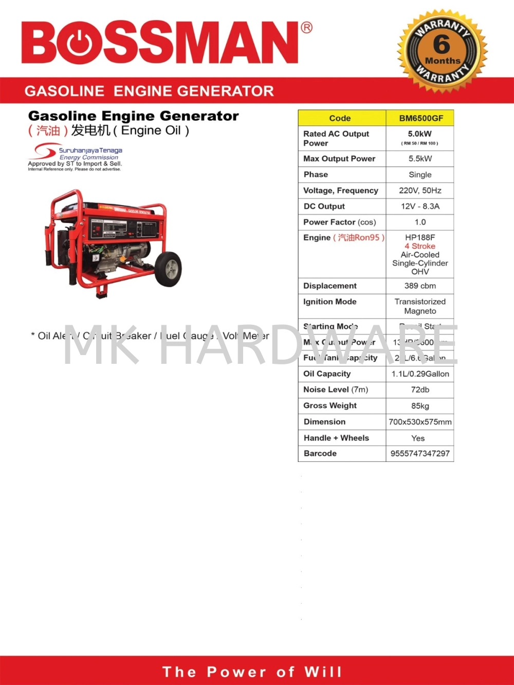 GASOLINE ENGINE GENERATOR WITH WHEEL