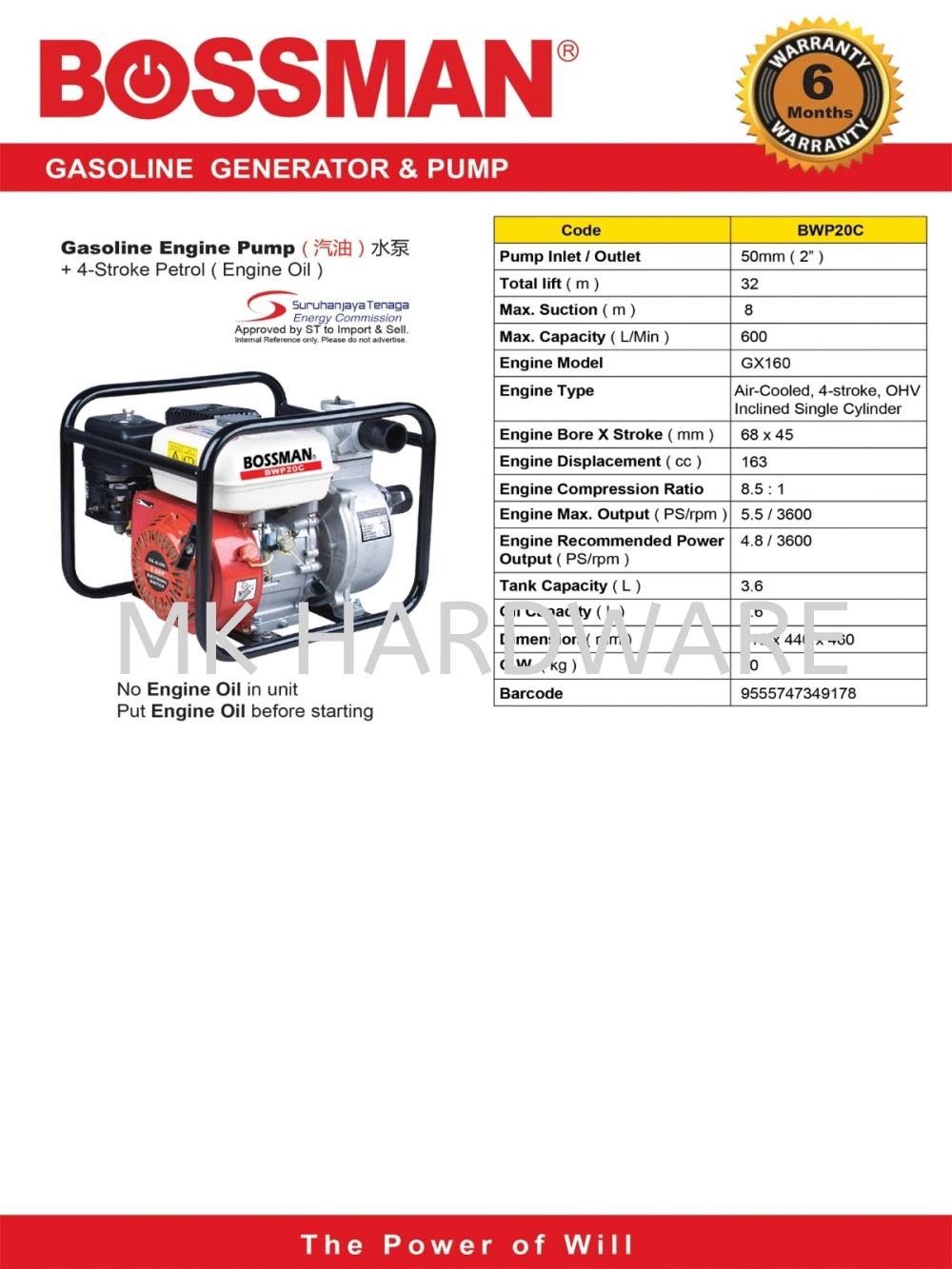 GASOLINE ENGINE PUMP