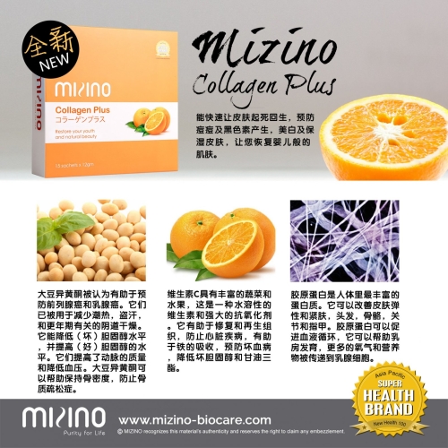 Mizino Collagen Plus