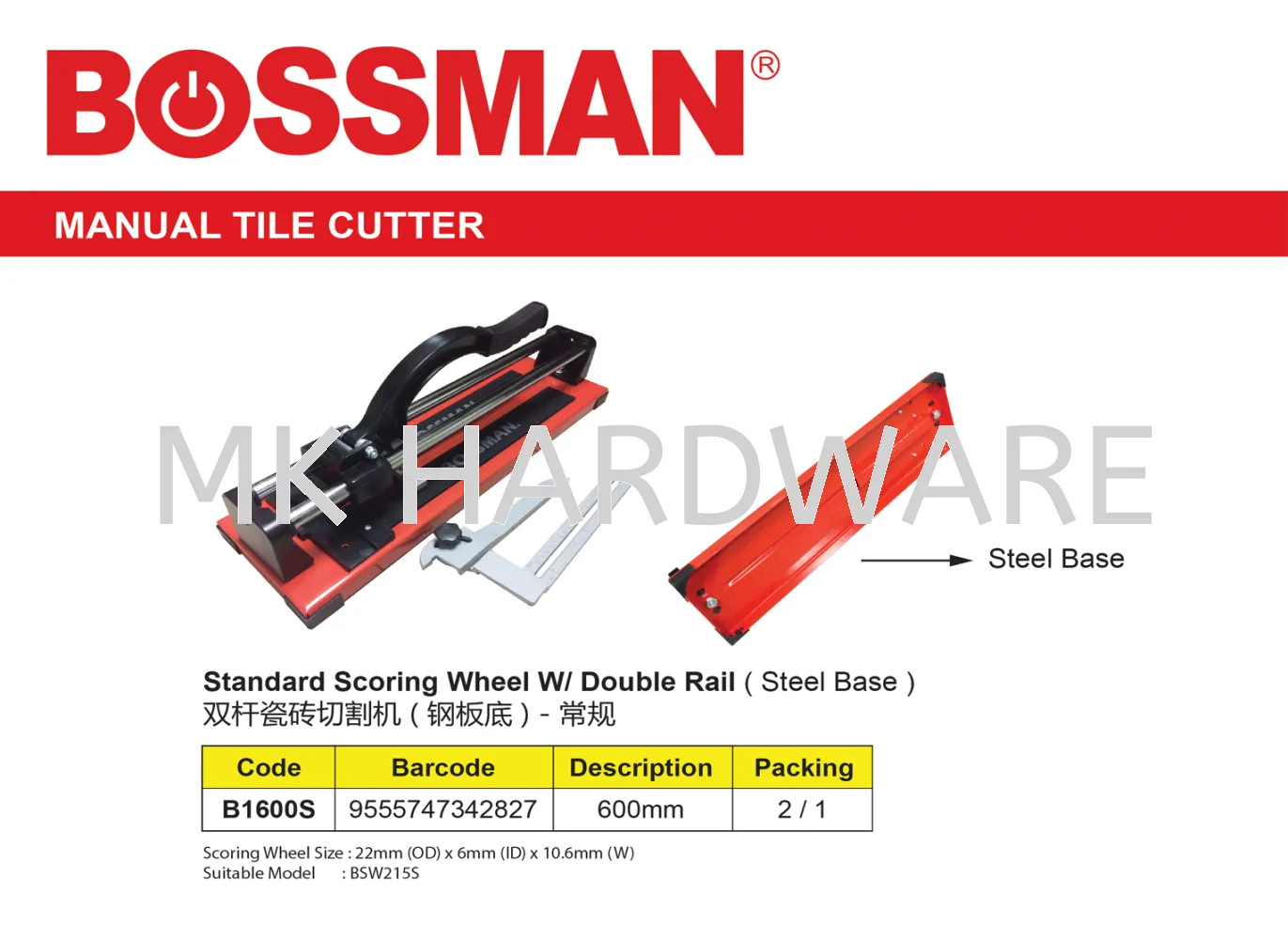 HEAVY DUTY TILE CUTTER -STEEL BASE(600MM)