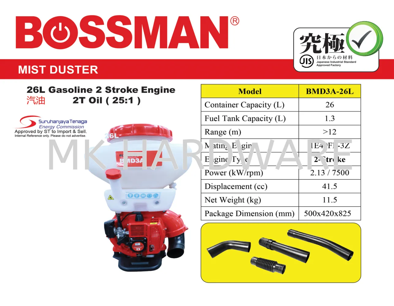 MIST DUSTER (26L)