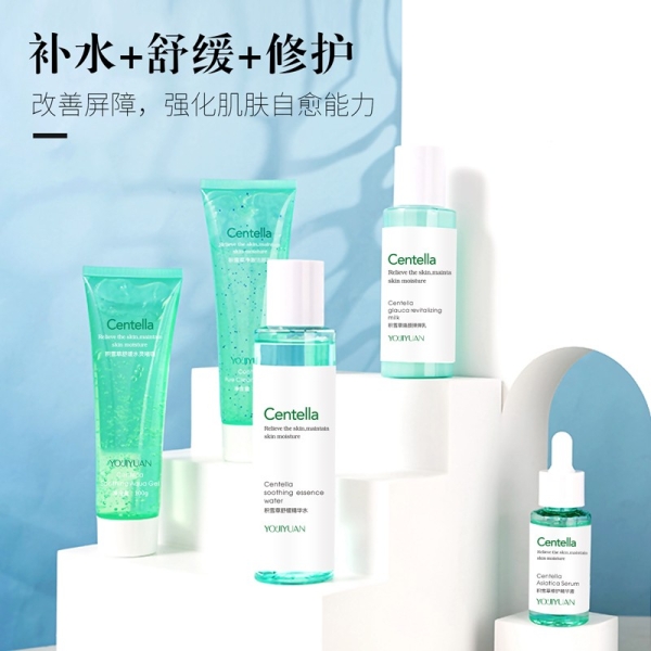 żԴѩ滺޸׺ Youjiyuan Centella Soothing Brightening Box LOTION   Manufacturer, OEM, ODM | MM BIOTECHNOLOGY SDN BHD