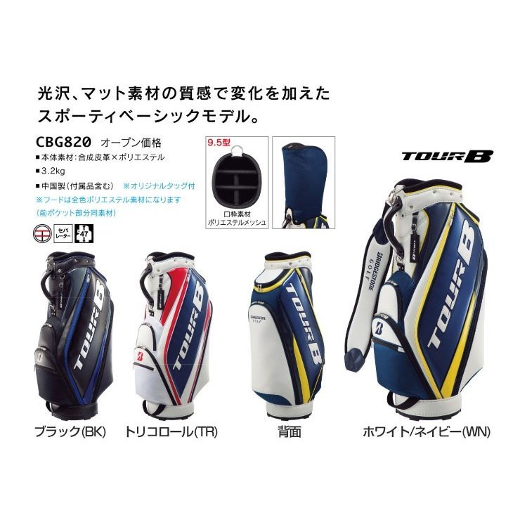 BridgestoneCaddy Bag Tour-B BLACK sporty basic model mens cbg-820