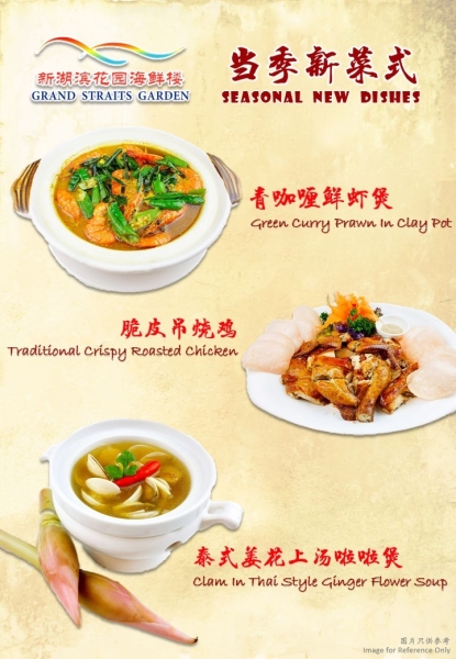 ²ʽƼ º˵   Restaurant | Grand Straits Garden Seafood Restaurant Sdn Bhd