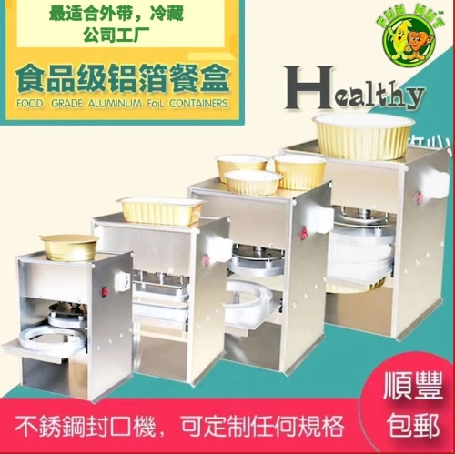 Aluminum Foil Packing Sealing Machine