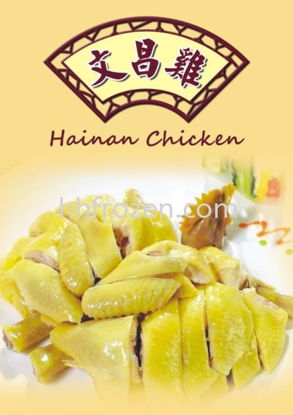 Hainan Chicken Ĳ Chicken / Duck /Ѽ Meat  Selangor, Malaysia, Kuala Lumpur (KL), Batu Caves Supplier, Wholesaler, Distributor, Importer | HH Frozen Trading Sdn Bhd