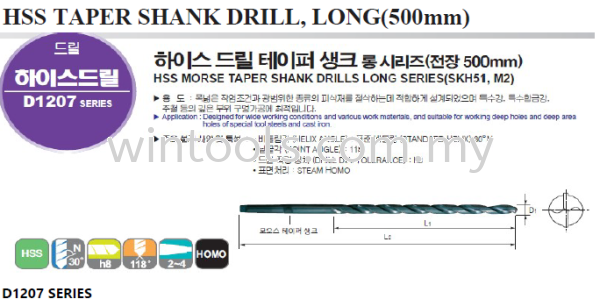 DIA 14.5 - DIA 50MM HSS TAPER SHANK DRILLS YG-1 (KOREA) Penang, Malaysia Supplier, Suppliers, Supply, Supplies | Wintools Engineering Technology Sdn Bhd