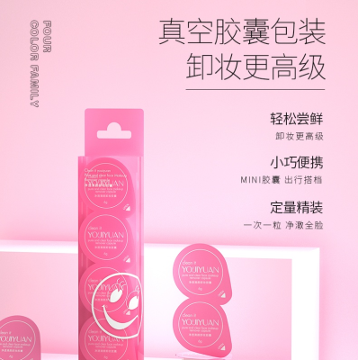 żԴ͸жױ Youjiyuan Pure and Clear Face Make Up Removar Capsule