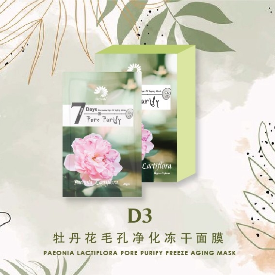 D3 Pore Purify Seven Days Freeze Aging Mask Others Malaysia, Johor Bahru (JB), Singapore Manufacturer, OEM, ODM | MM BIOTECHNOLOGY SDN BHD