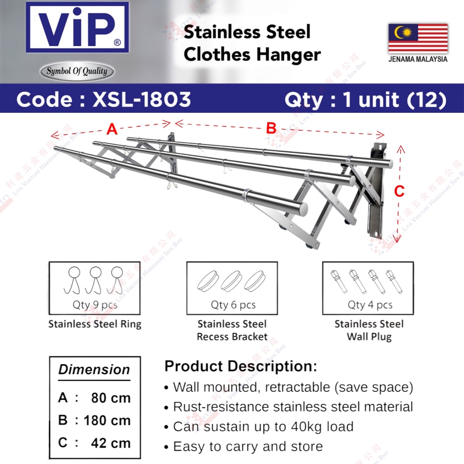 VIP BRAND STAINLESS STEEL CLOTHES HANGER - XSL1803
